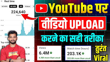 Youtube Video Upload Karne Ka Sahi Tarika | Youtube Par Video Kaise Upload Kare