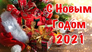 Поздравление Со Старым Новым Годом  🎄 Поздравление С Новым Годом 2021 ❄️ Новый Год 2021! Год Быка 20