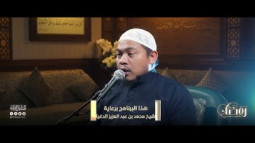 تحبير رمضان | سورة الأحزاب [70-73] | القارئ: بخاري بن يحيى كماما