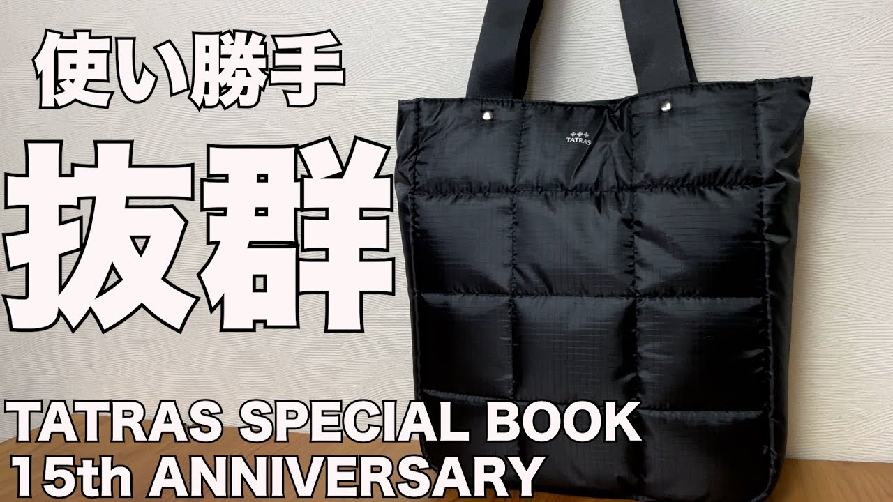 タトラス　トートバッグ　宝島社　TATRAS SPECIAL BOOK 15th