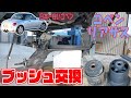 リアブッシュ交換【ダイハツコペンL880K】