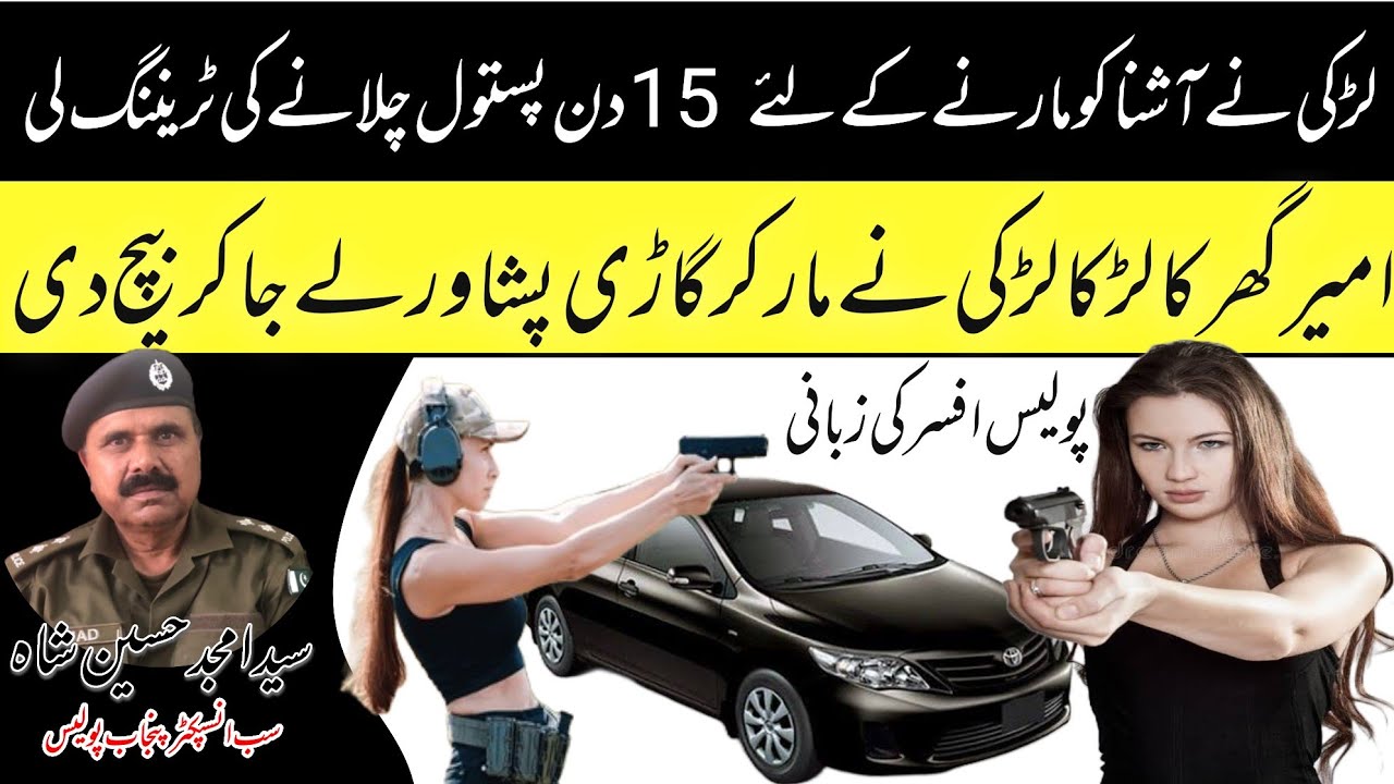 Investigation Story Love and Greed