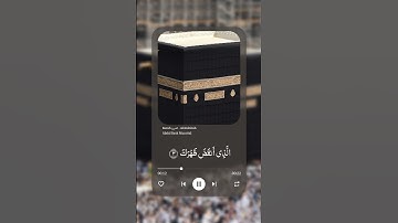 سورة الشرح # surah Al sharah#