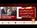 PM Shehbaz Sharif Meets Iranian President | Key Discussions | Breaking News | GNN