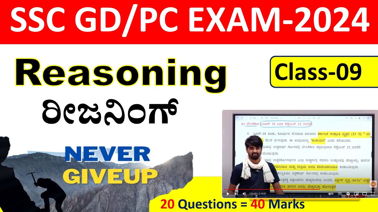 Latara Classes - GD Reasoning Class- 09