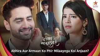 Yeh Rishta Kya Kehlata Hai | Abhira Aur Armaan Ko Phir Milaayega Koi Anjaan?