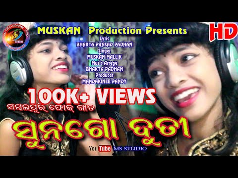 Suna go duti FULLY HD STUDIO VERSION Singer  Muskan malick 2019