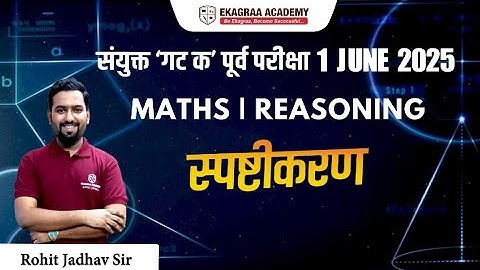 Group C Combine Prelims 1 June 2025 Maths & Reasoning Explanation by Rohit Jadhav Sir.