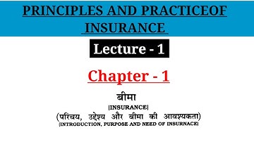 1 Principles and Practice of Insurance in Hindi | Principles and Practice of Insurance Lectures