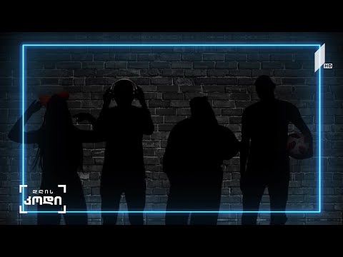 #დღისკოდი  #Zთაობა  -  ანა აბაკელიას სიუჟეტი