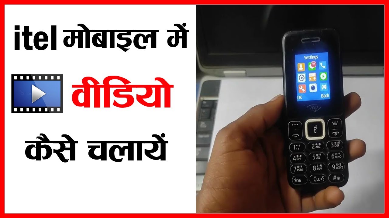 1280px x 720px - Itel Mobile Me Video Kaise Dekhe | Itel Keypad Mobile Me Video Kaise Dekhe  - YouTube