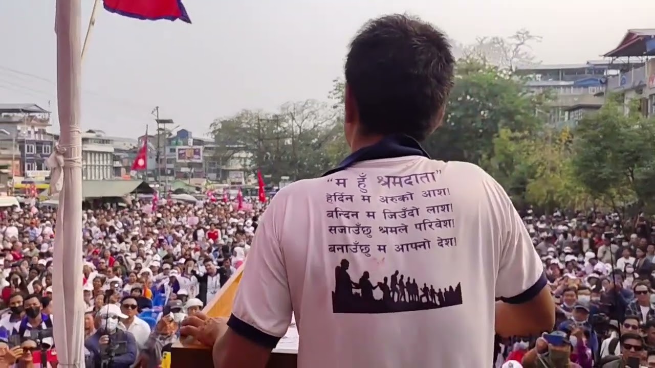 श्रम संस्कृति पार्टीका अदक्ष्य हर्क साङपाङ राईको दमदार प्रस्तुति #जयमाटो #जयनेपाल