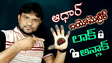Aadhaar Biometric Lock & Unlock Online Process 2023 | How to Lock and Unlock Aadhaar | UIDAI