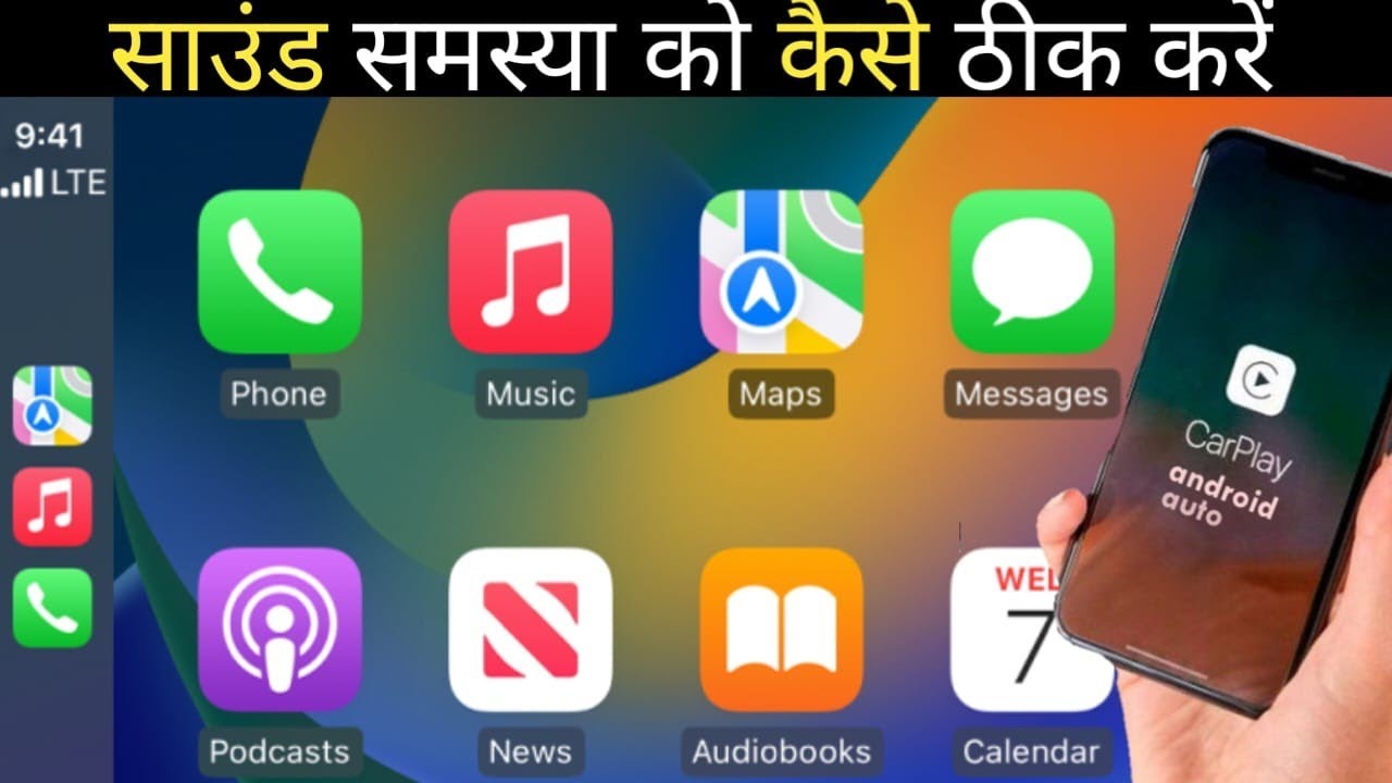 How to Fix Android Auto & Apple carplay sound cracking issue YouTube