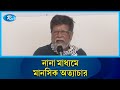 আমাদের ওপর মানসিক অত্যাচার বেশি করা হয়েছে: শহিদুল আলম | Rtv News