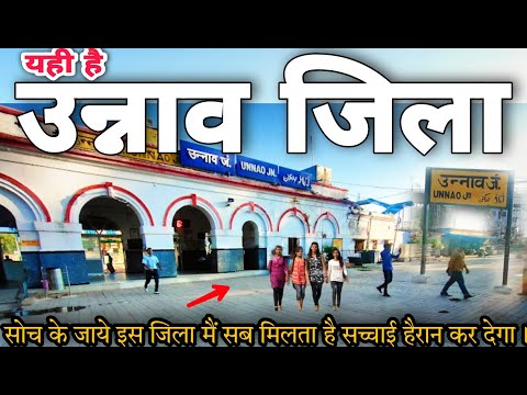 Unnao Junction Travel | Unnao Red Light Area Unnao City Unnao District Unnao Hotel All Tour Info. |