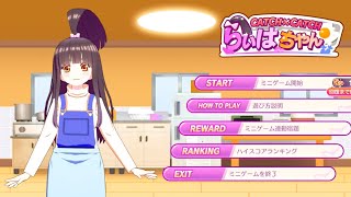 ごとぱず「らいはちゃんのクッキングミニゲーム」