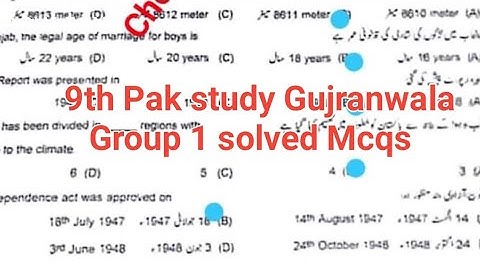 solved mcqs 9th pak study Gujranwala board group 1 paper 2024 9th pak study morning paper