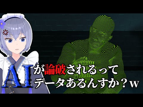 【 ドキドキAI尋問ゲーム 】はい、論破。僕の勝ちやで。【 Vtuber 】