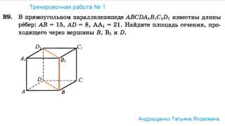 ege 2014 b9 1 параллелепипед