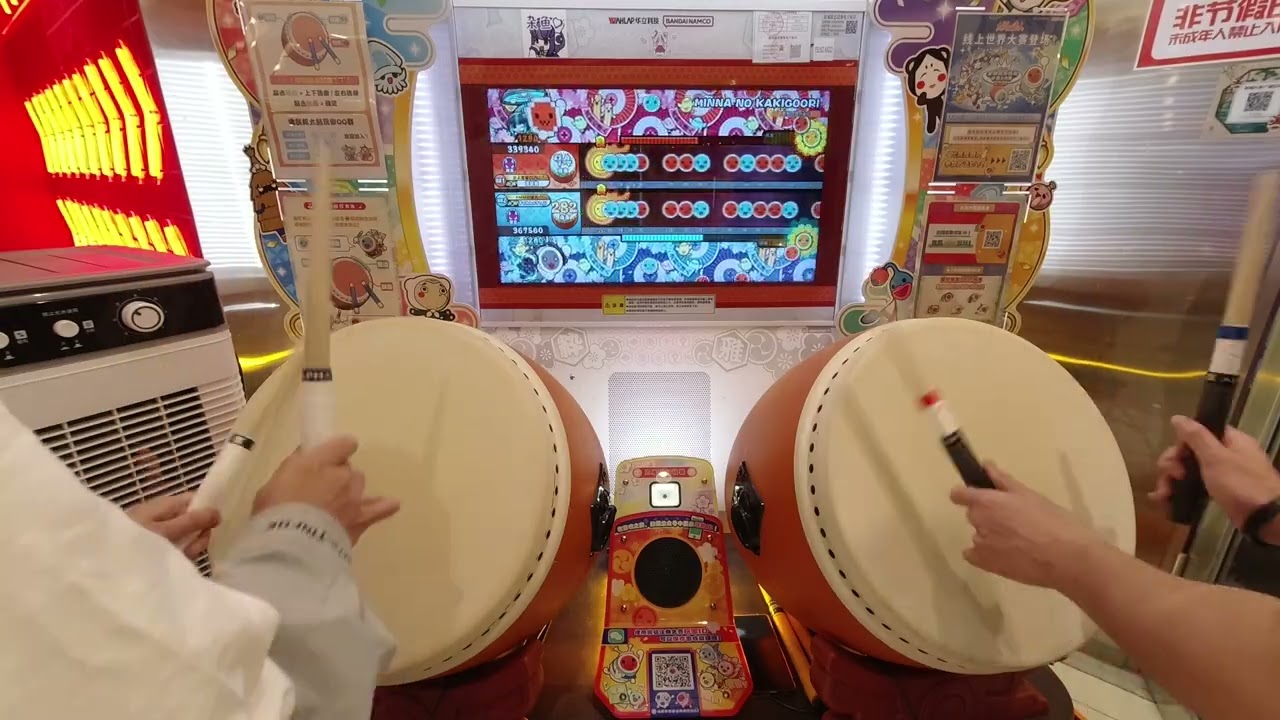 FUN 10月号② 　太鼓台特集 太鼓达人】ミンナノカキゴオリ931280 126可6不可feat.小冰龙251207