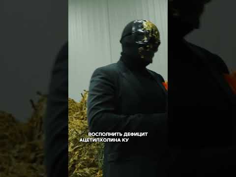 Никотин - влияние на мозг и зависимость.