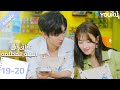 النسخة الكاملة الحلقة 20 19 دراما عناق في الليلة المظلمة Embrace In The Dark Night YOUKU