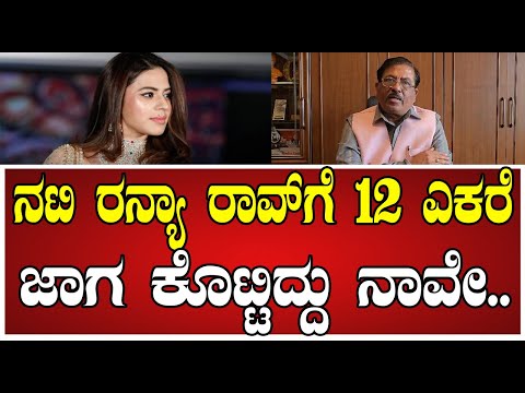 Murugesh Nirani on Ranya : ನಟಿ ರನ್ಯಾ ಬಗ್ಗೆ ಸತ್ಯ ಬಿಚ್ಚಿಟ್ಟ ಬಿಜೆಪಿ ನಾಯಕ ನಿರಾಣಿ..! #ranya #gold #actor