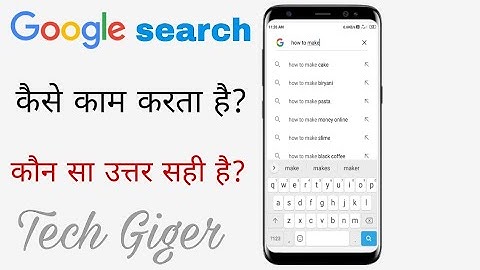 How to work Google search results hindi tech सर्च इंजन कैसे काम करता है