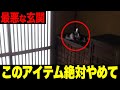 【今すぐ確認】家に多く●●があると運気吸い取られます
