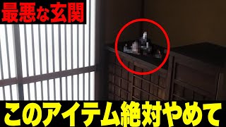 [Check now] Having too much of ●● in your home will suck away your luck