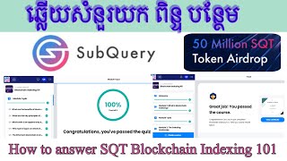 ឆ្លើយសំនួរយកពិន្តុបន្ថែម / How to answer SQT Blockchain Indexing 101