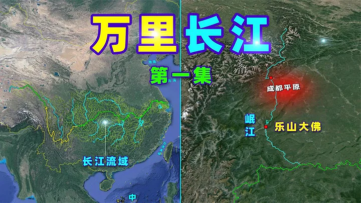 1月1日开始，长江10年禁止捕鱼，中国第一长河有多重要？【三维地图看世界】 - DayDayNews