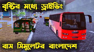 বৃষ্টির মধ্যে ড্রাইভিং | Driving in The Rain On Bus Simulator Bangladesh | BSBD | HU GAMING BD screenshot 3
