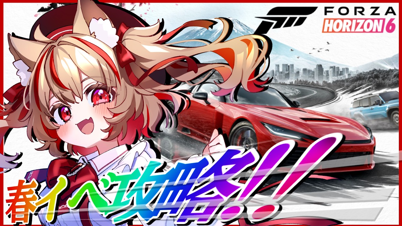 【ForzaHorizon6】春イベントフルコンプ!!#42