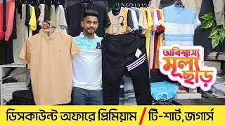 brand quality collection? t-shirt/joggers/punjabi ? price in Bangladesh 2023 | Rony Vlogs