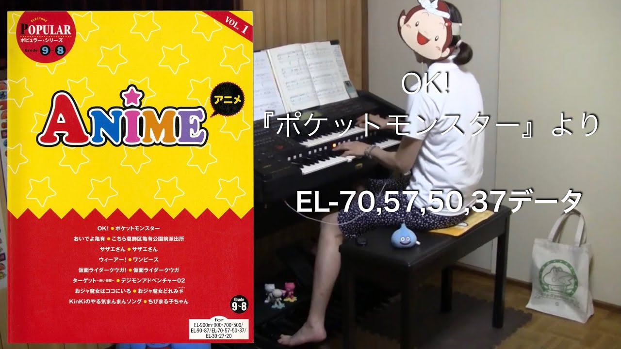 Ok ポケットモンスター より El 70 57 50 37データ エレクトーン Youtube