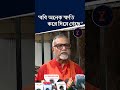 "ববি অনেক ক্ষতি করে দিয়ে গেছে" TAPAS ROY |#firhadhakim #tapasroy #bjpnews