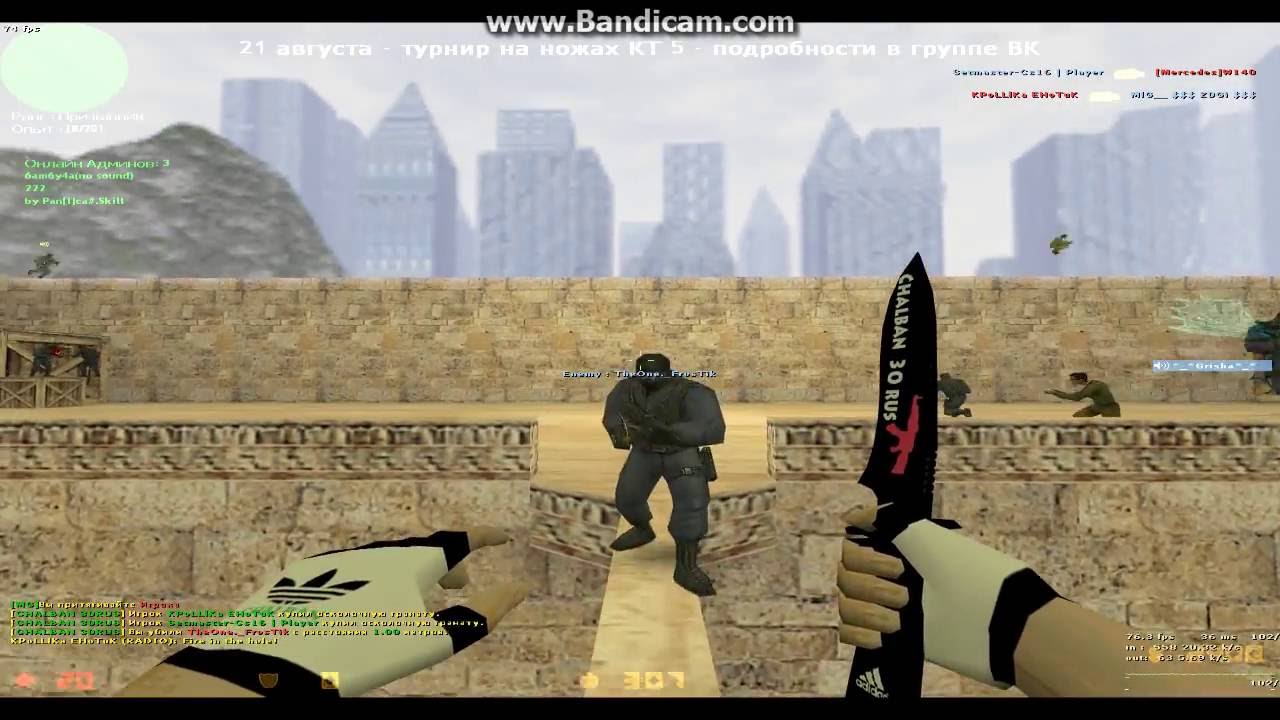 Первый раз на KnifeDM*CHALBAN 30RUS