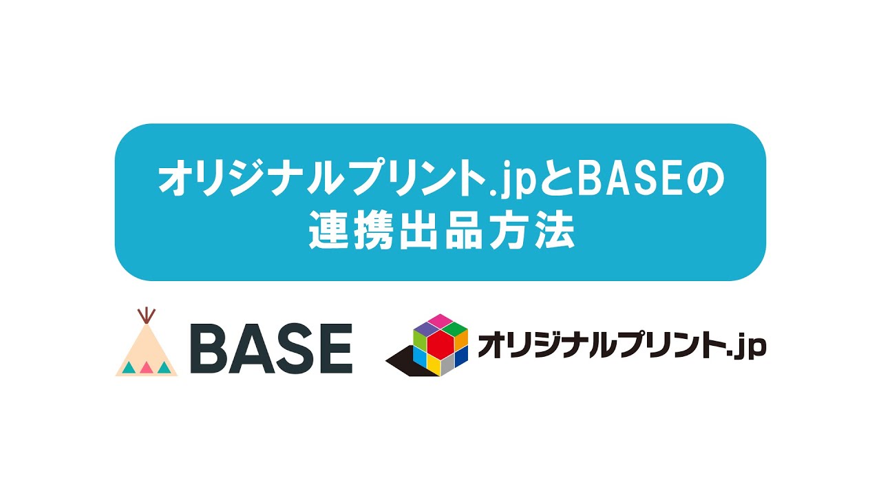 オリジナルプリント.jpとBASE連携】noteのストアタブってこうやって