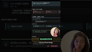 别让NotebookLM直接生成PPT了【保姆教程】