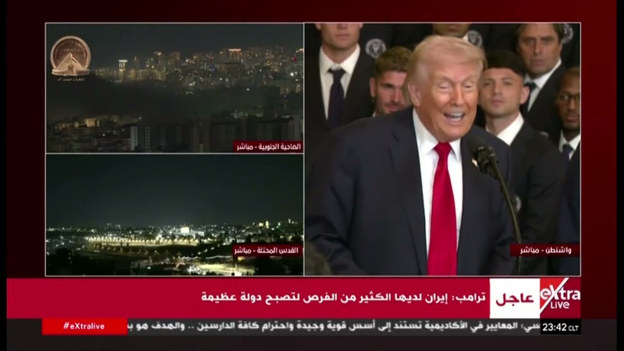 كلمة الرئيس الأمريكي دونالد ترامب بشأن الحرب على إيران