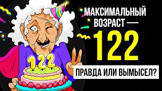 Она прожила до 122 лет, но некоторые не верят в ее историю