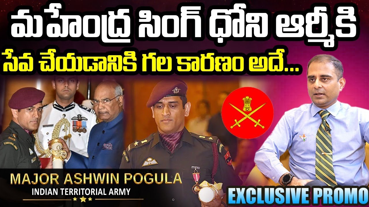 Indian Pride : Major Ashwin Pogula, Indian Territorial Army special Promo 