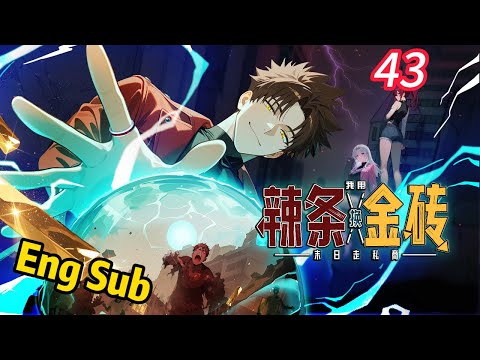 New Eng Sub Gold For Spicy Strips EP 43 Anime Animation 