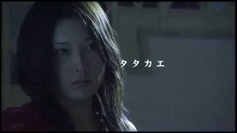 『クール・ディメンション』予告編　Cool Dimention Trailer　三津谷葉子　遠藤憲一　石井良和監督