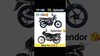 CT-100 Vs Splendor 😍| Full Comparison || #shorts #bike #adventure #ct100 #hero #splendor