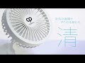 CLASSIC PRO / ポータブルUSB扇風機