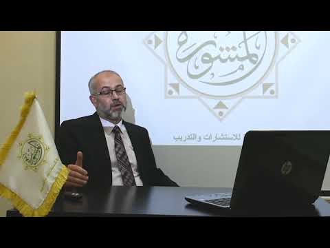 زكاة علمك الحلقة الخامسة مع الدكتور سليمان موصلي
