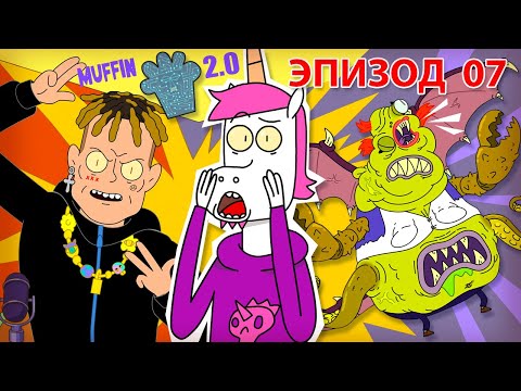 Бейне: Маффин топсасынан құтылудың 3 әдісі